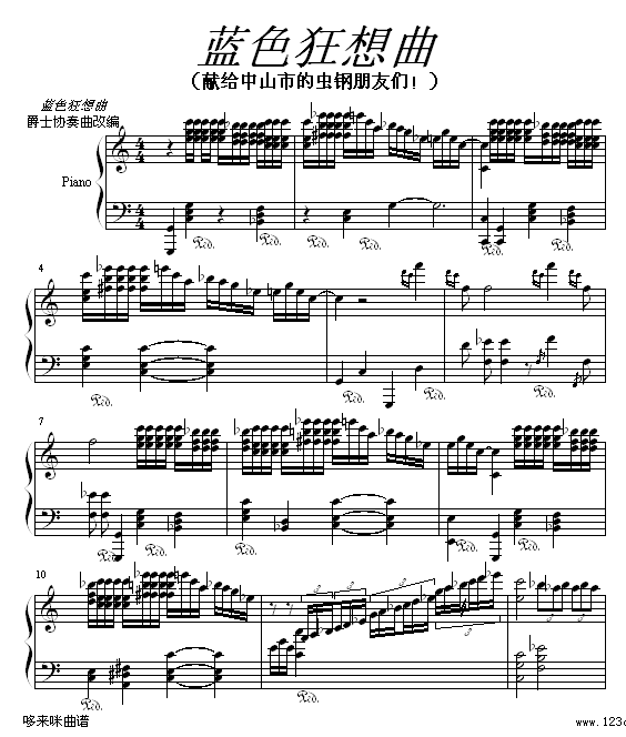 蓝色狂想曲-克莱德曼钢琴曲谱（图1）