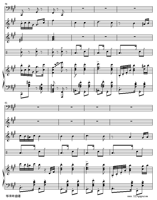 匈牙利舞曲5-(改编，有乐队）-勃拉姆斯钢琴曲谱（图9）