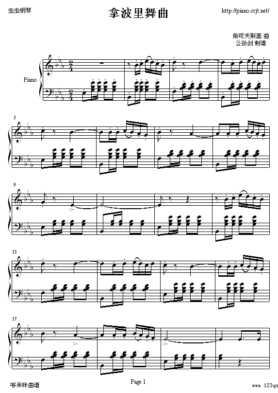 拿波里舞曲-柴科夫斯基钢琴曲谱（图1）