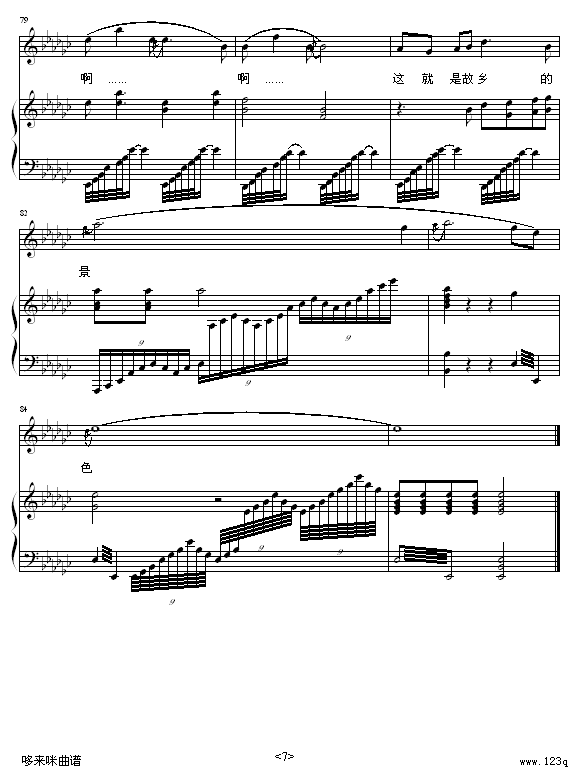美丽家园-王永梅钢琴曲谱（图7）