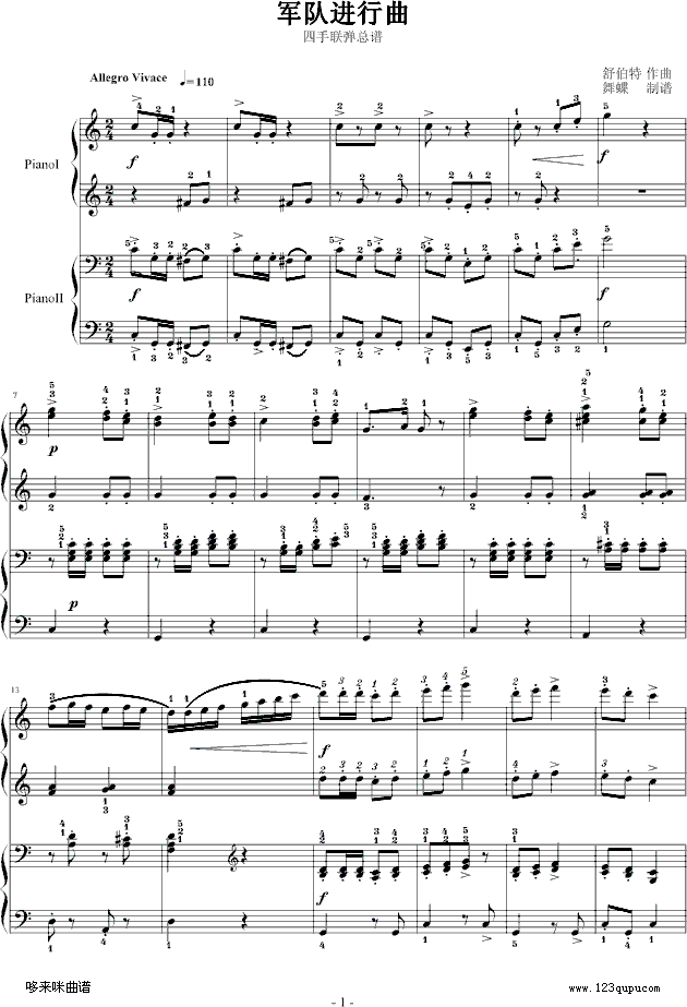 军队进行曲-舞蝶版-舒伯特钢琴曲谱（图1）