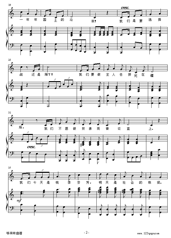 毕业歌-聂耳钢琴曲谱（图2）