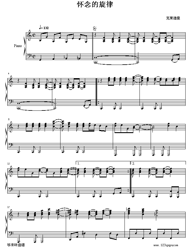 怀念的旋律-克莱德曼钢琴曲谱（图1）