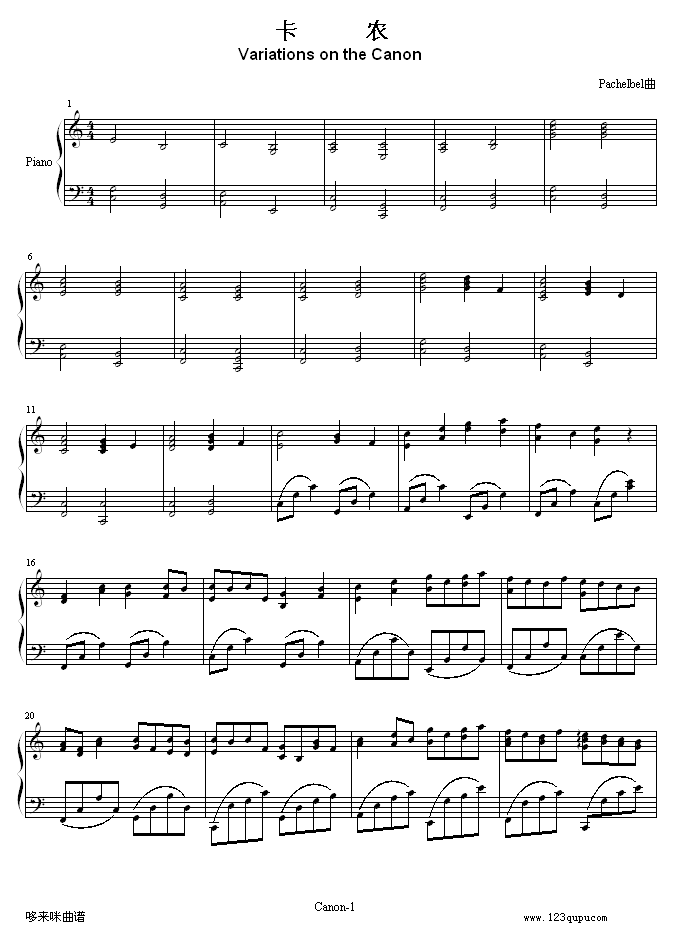 卡农-寒风版-帕赫贝尔-Pachelbel钢琴曲谱（图1）