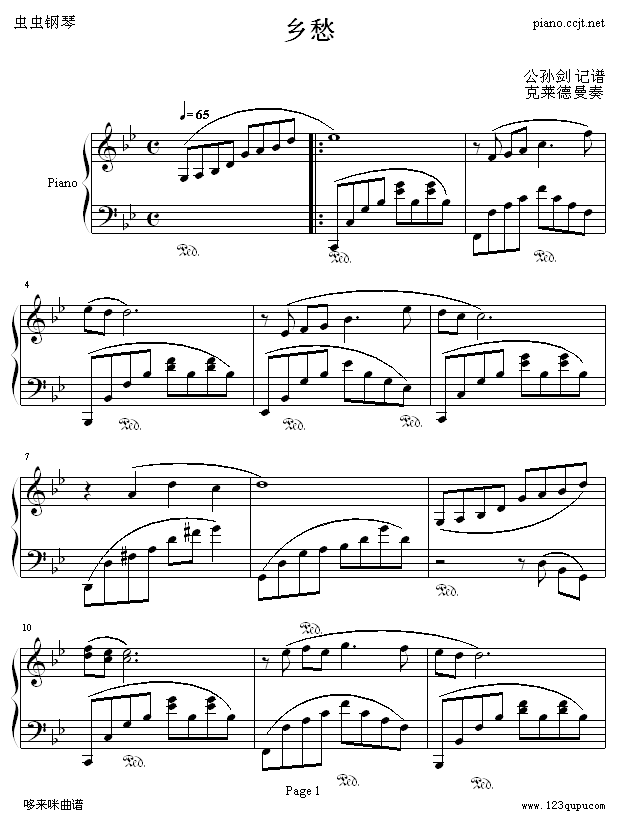 乡愁（思乡曲）-克莱德曼钢琴曲谱（图1）