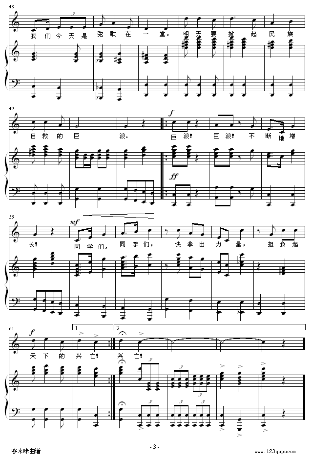 毕业歌-聂耳钢琴曲谱（图3）