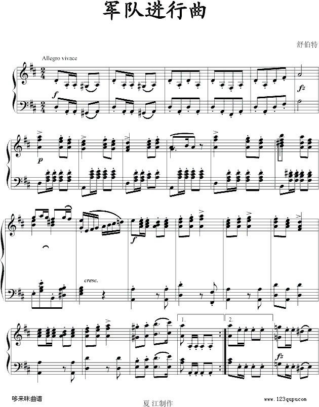 军队进行曲 -DoReMi版-舒伯特钢琴曲谱（图1）