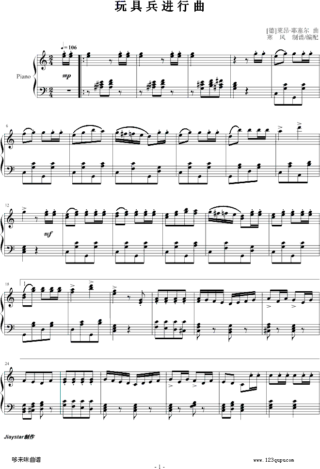 玩具兵进行曲-莱昂·耶塞尔钢琴曲谱（图1）