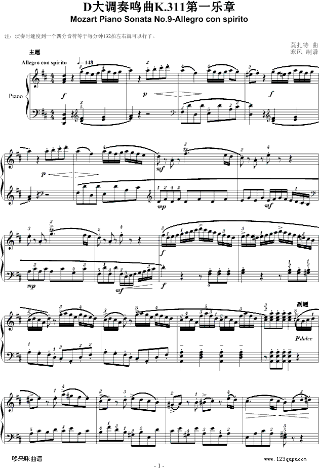 D大调奏鸣曲K.311第一乐章-莫扎特钢琴曲谱（图1）