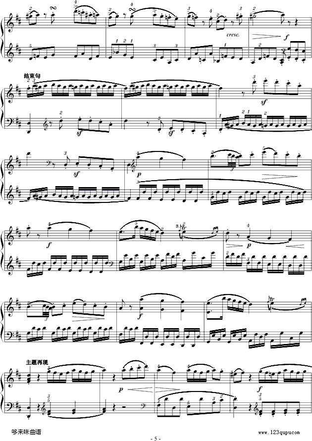 D大调奏鸣曲K.311第一乐章-莫扎特钢琴曲谱（图5）
