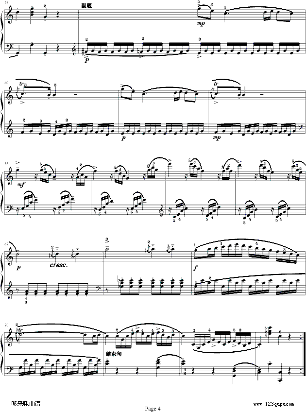莫扎特C大调奏鸣曲K.545-完整版-莫扎特钢琴曲谱（图4）