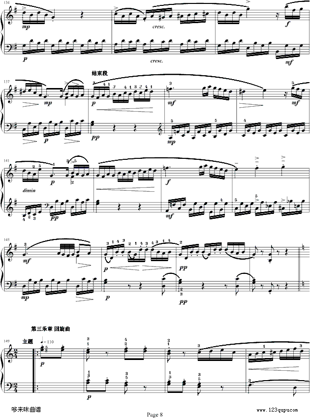 莫扎特C大调奏鸣曲K.545-完整版-莫扎特钢琴曲谱（图8）