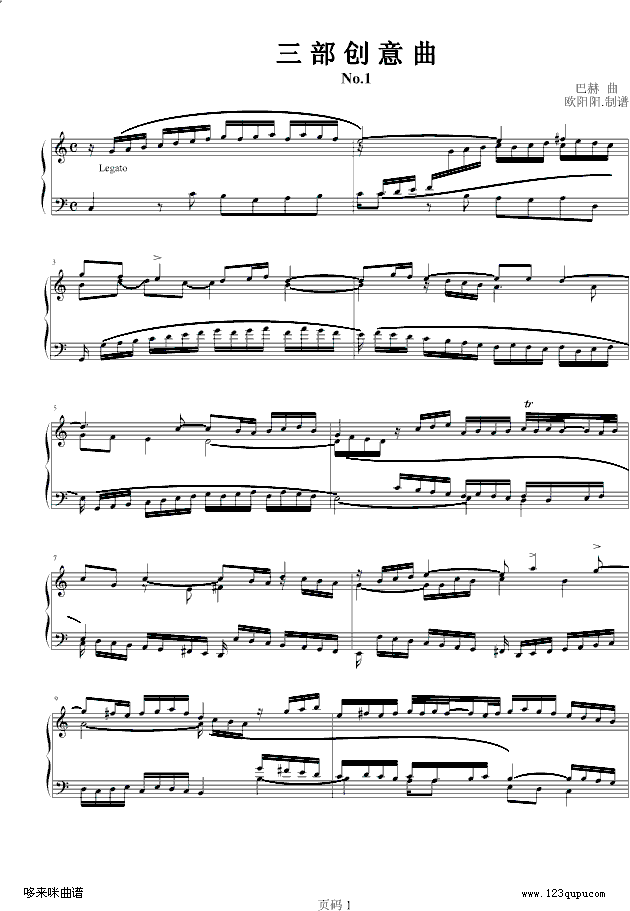 三部创意曲 No.1-巴赫钢琴曲谱（图1）