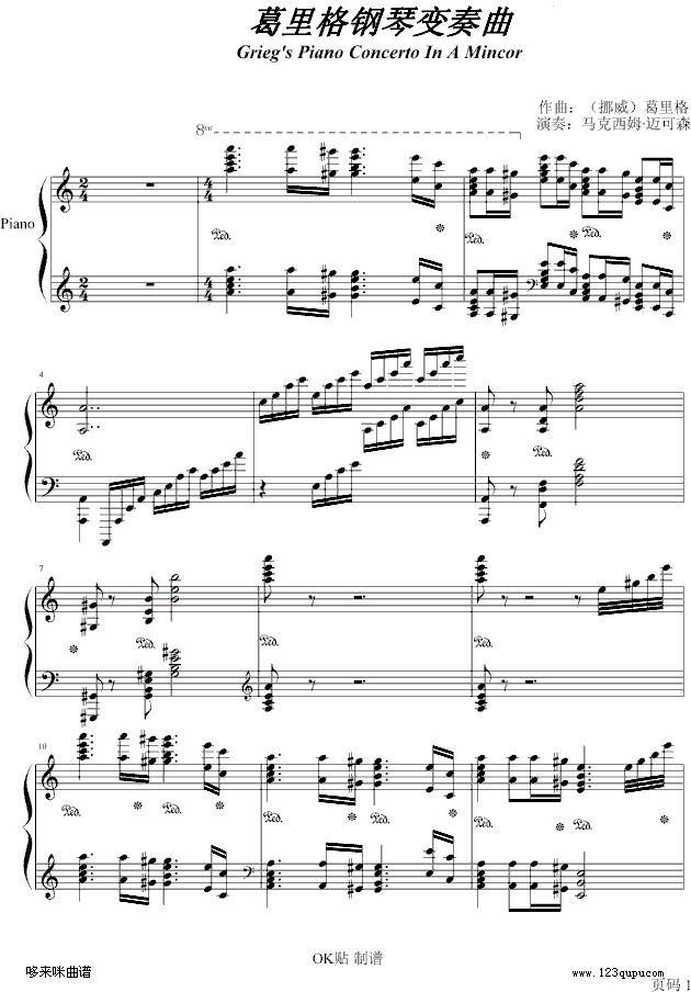 葛里格钢琴协奏曲-马克西姆钢琴曲谱（图1）
