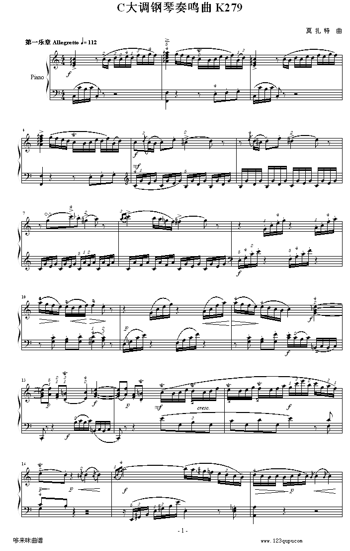 C大调钢琴奏鸣曲 K279-莫扎特钢琴曲谱（图1）