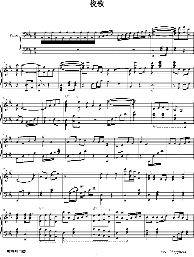 校歌-中国名曲钢琴曲谱（图1）