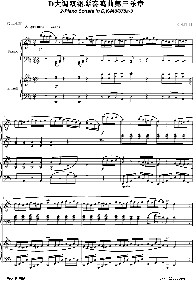 D大调双钢琴奏鸣曲第三乐章-莫扎特钢琴曲谱（图1）