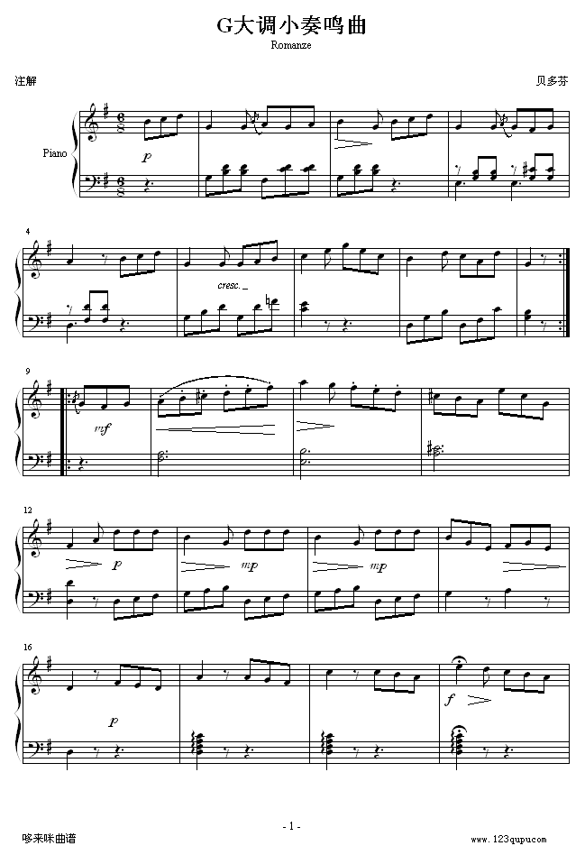 G大调小奏鸣曲Romanze-贝多芬钢琴曲谱（图1）