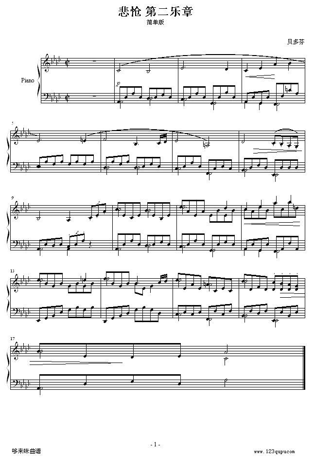 悲怆 第二乐章-贝多芬钢琴曲谱（图1）