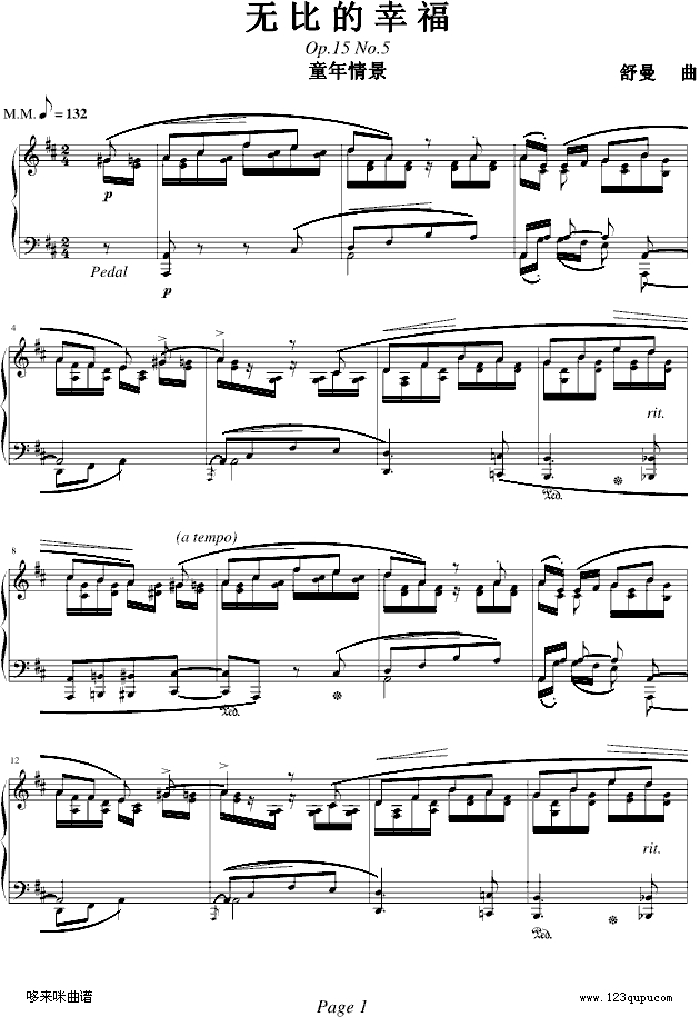 无比的幸福-舒曼钢琴曲谱（图1）