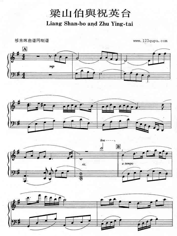 梁山伯与祝英台钢琴曲谱（图1）
