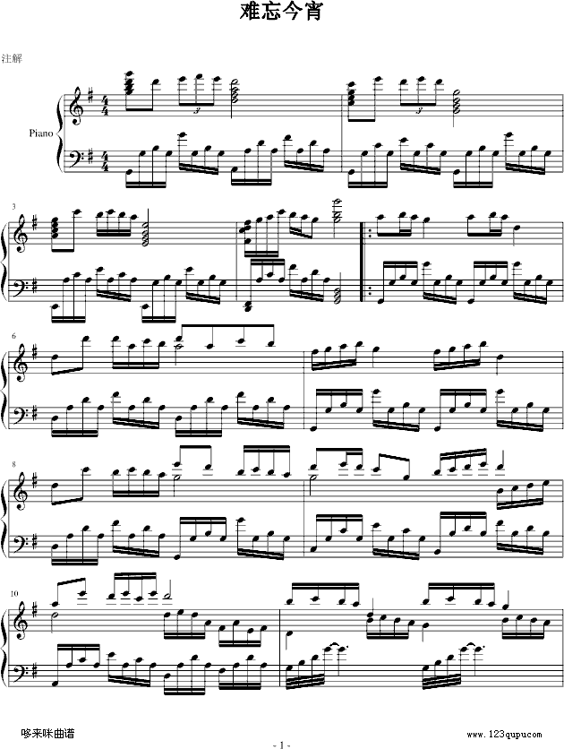 难忘今宵-中国名曲钢琴曲谱（图1）