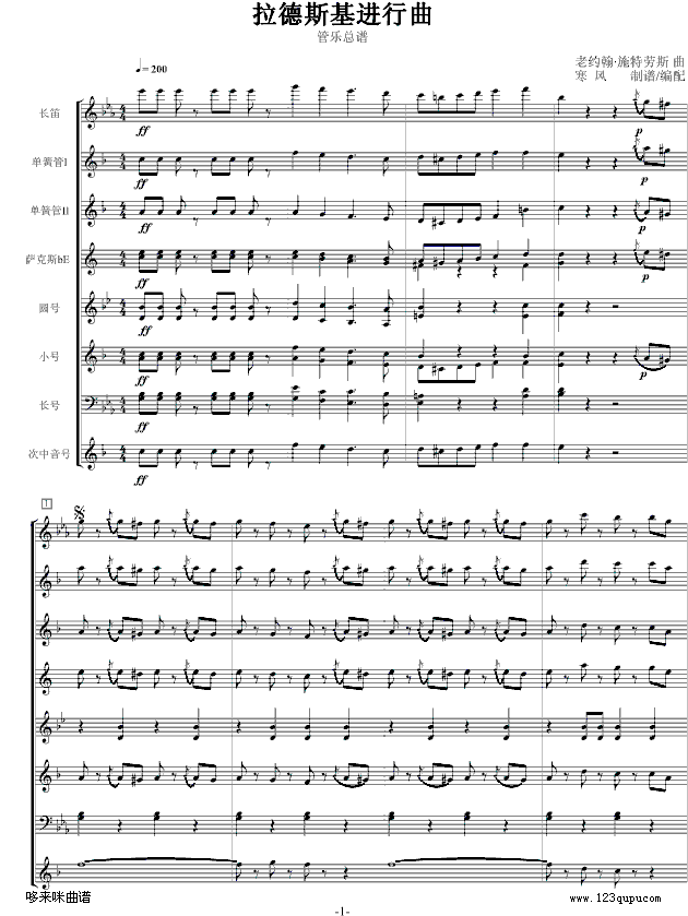 拉德斯基进行曲-总谱-约翰·斯特劳斯钢琴曲谱（图1）