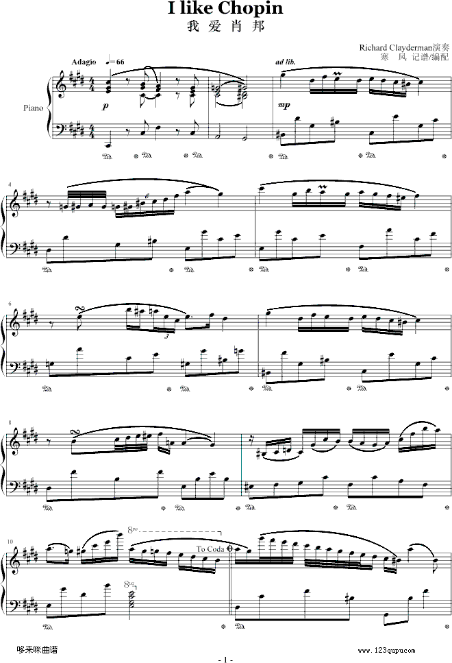 I like Chopin-克莱德曼钢琴曲谱（图1）