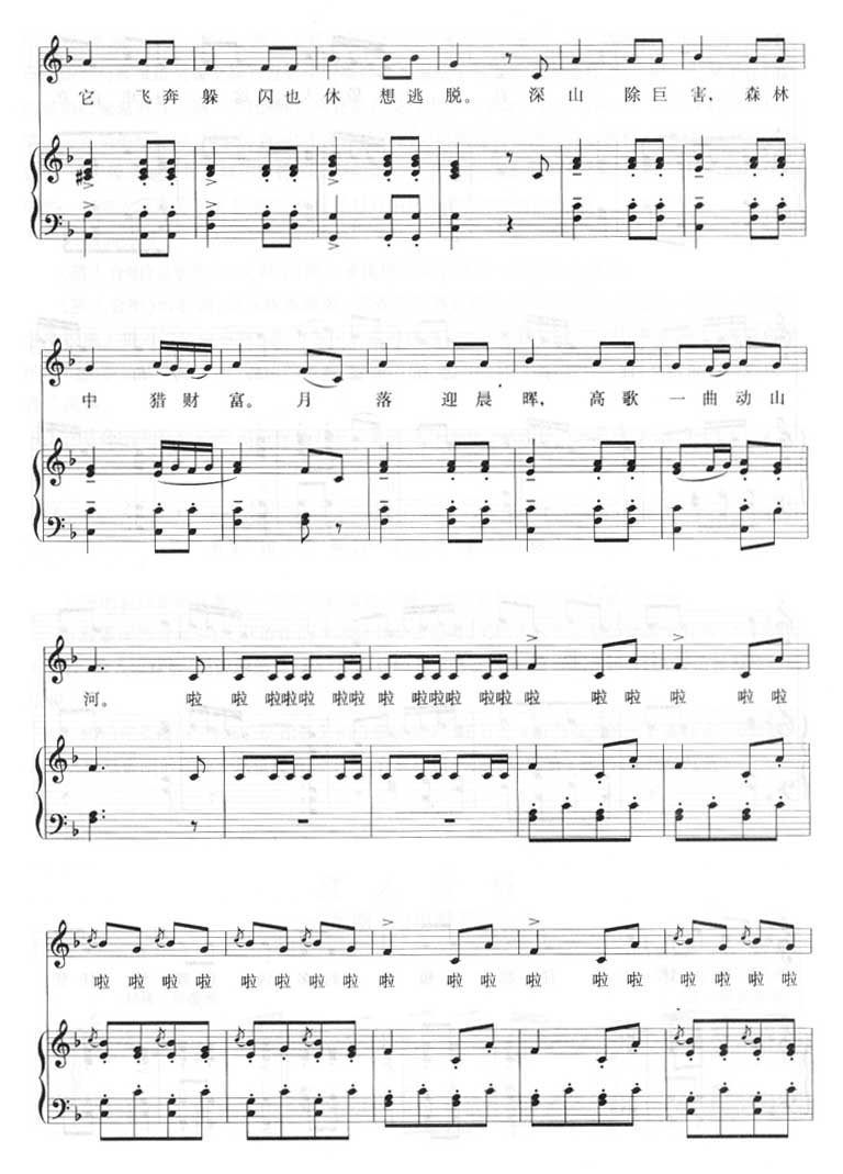 猎人合唱－歌剧《自由射手》（线谱）[不同版本]钢琴曲谱（图3）