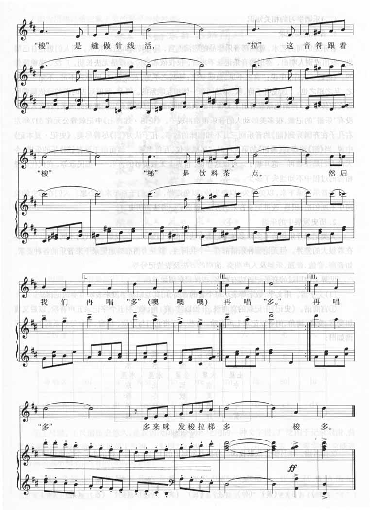 哆来咪 音乐之声钢琴曲谱（图3）