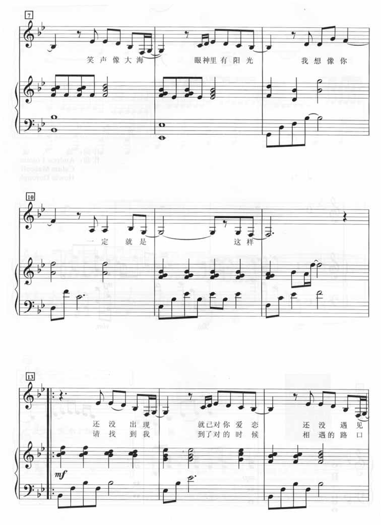 远方（钢琴谱）[不同版本]钢琴曲谱（图2）