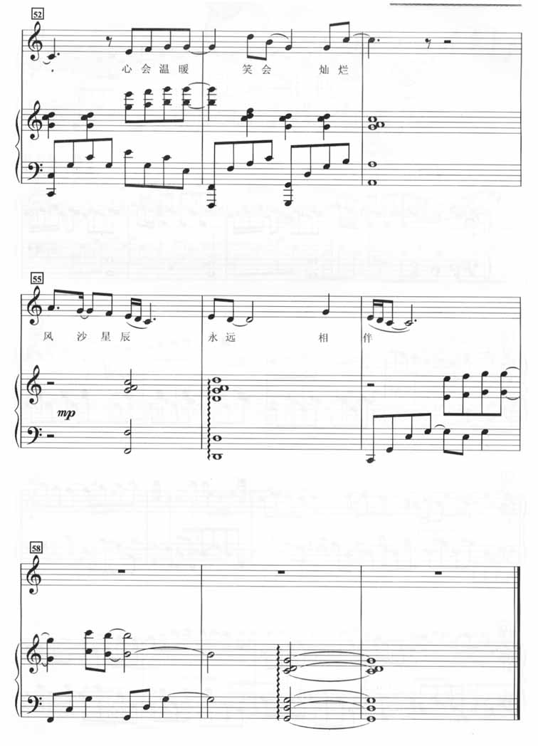 远方（钢琴谱）[不同版本]钢琴曲谱（图7）