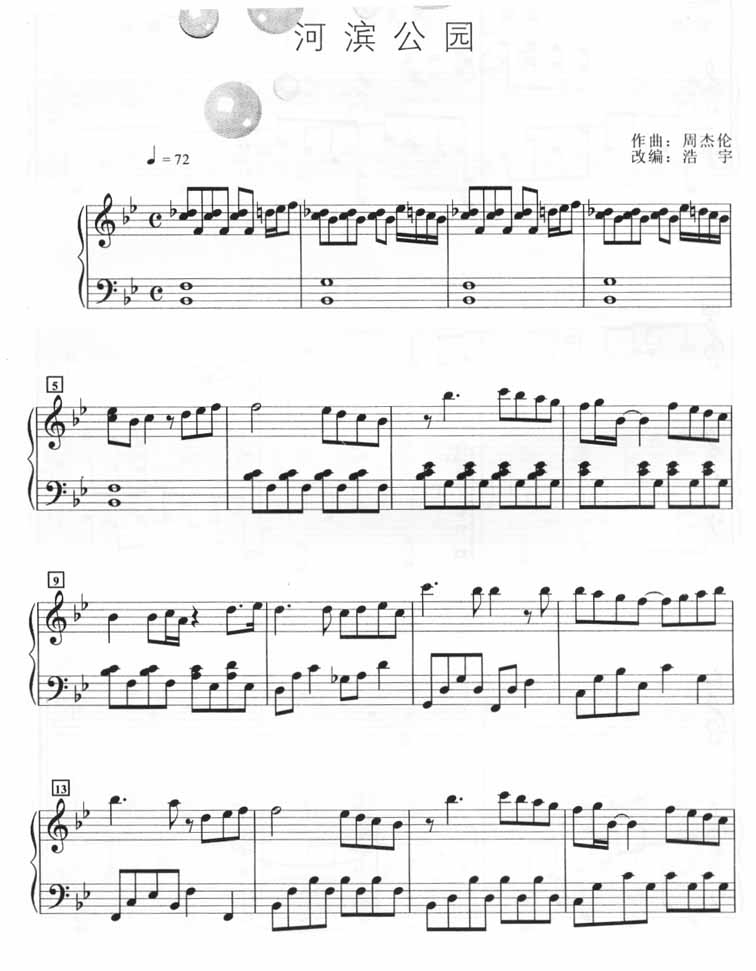 河滨公园（钢琴谱）[不同版本]钢琴曲谱（图1）