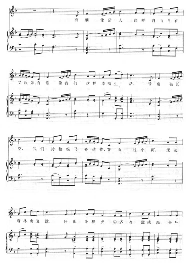 猎人合唱－歌剧《自由射手》（线谱）[不同版本]钢琴曲谱（图2）