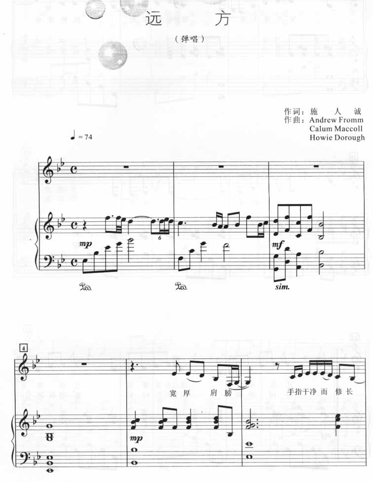 远方（钢琴谱）[不同版本]钢琴曲谱（图1）