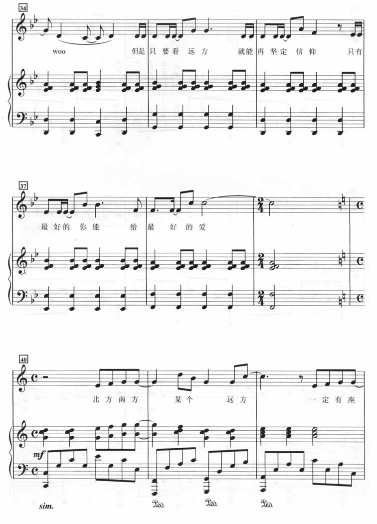 远方（钢琴谱）[不同版本]钢琴曲谱（图5）