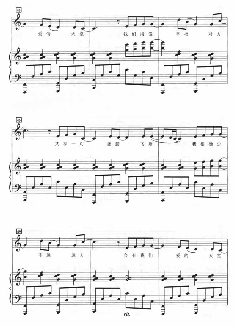 远方（钢琴谱）[不同版本]钢琴曲谱（图6）
