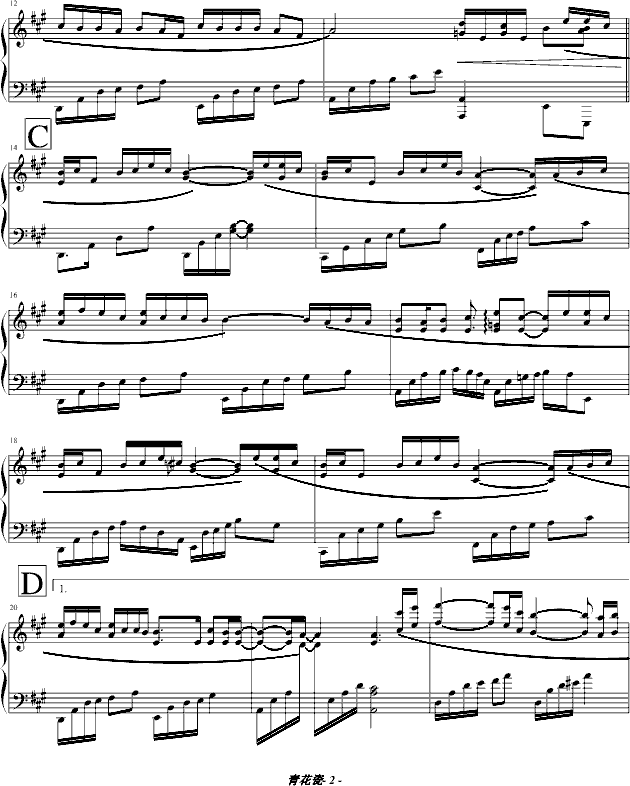 青花瓷钢琴曲谱（图2）