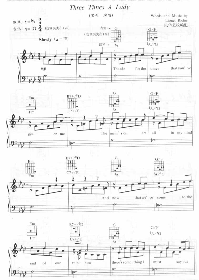 Three Times A Lady-莱昂内尔·里奇（线谱)钢琴曲谱（图1）