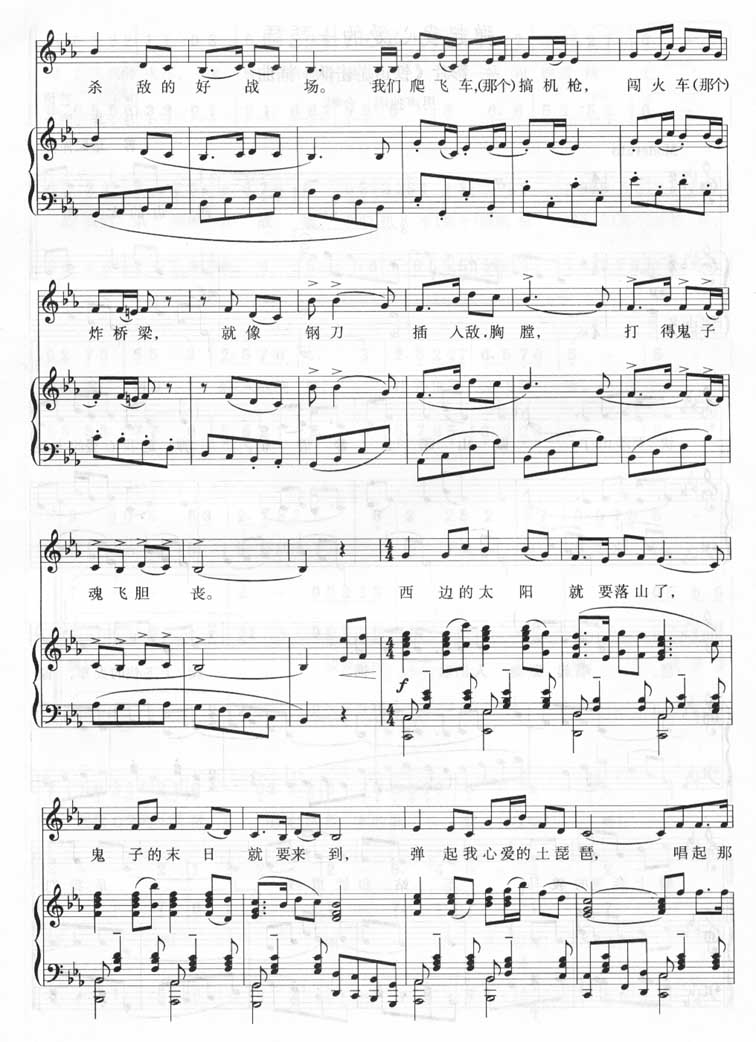 弹起我心爱的土琵琶（影视线谱）[不同版本]钢琴曲谱（图2）
