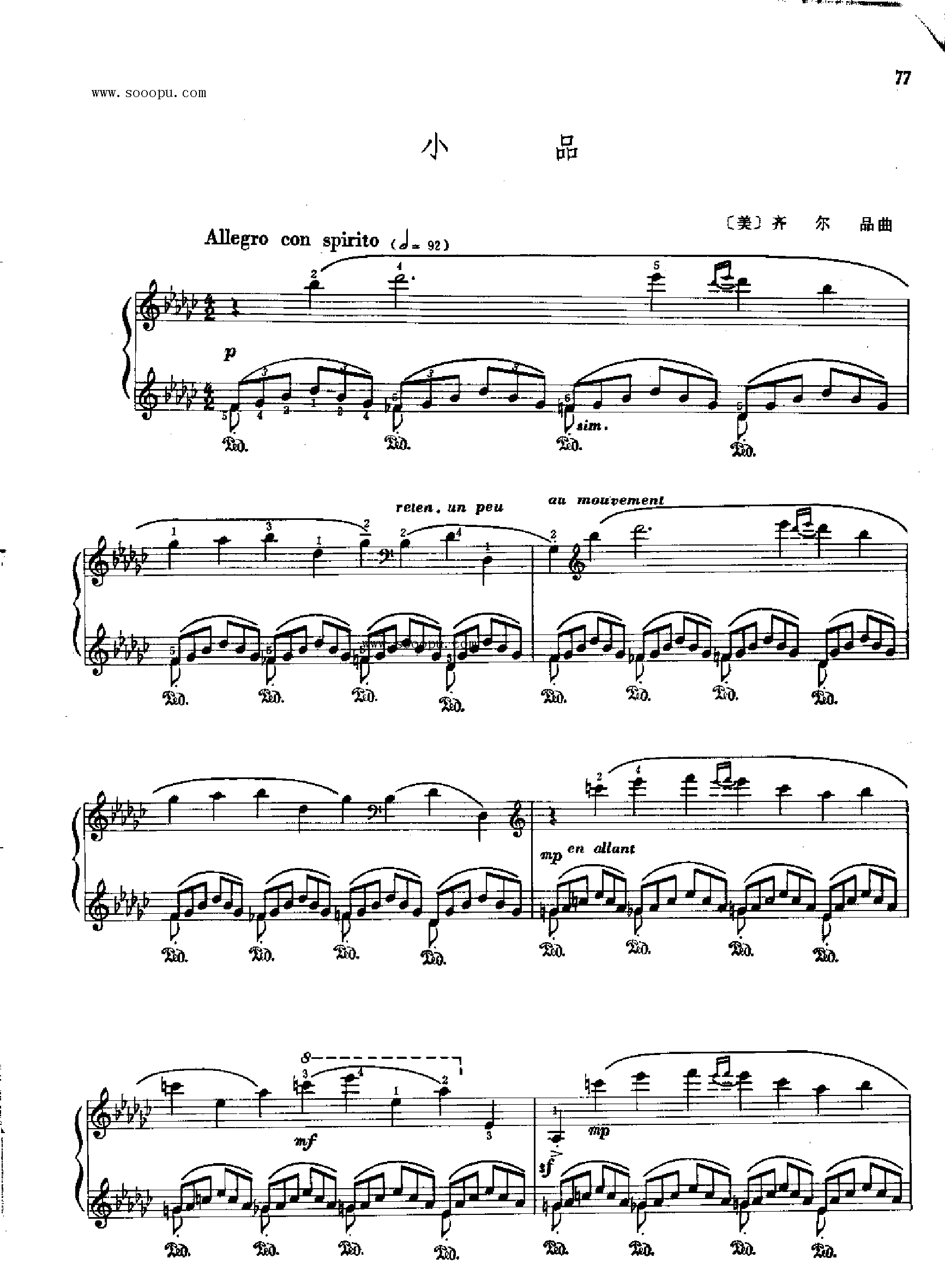 小品 键盘类 钢琴钢琴曲谱（图1）