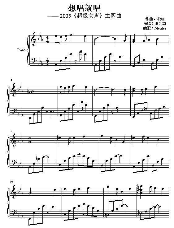 想唱就唱的五綫譜钢琴曲谱（图1）