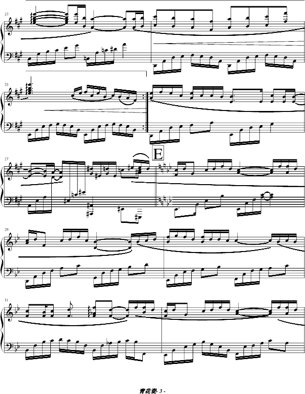 青花瓷钢琴曲谱（图3）