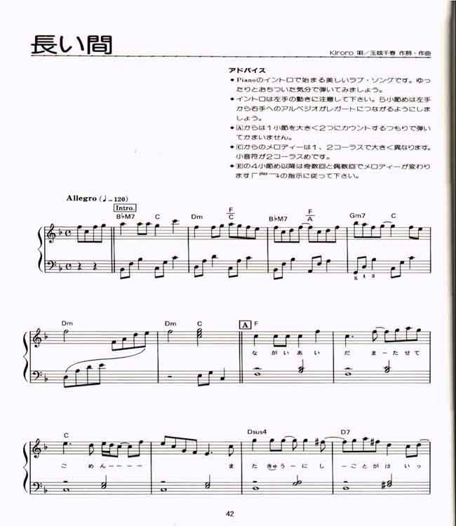 很爱很爱你－日文版（线谱）钢琴曲谱（图1）