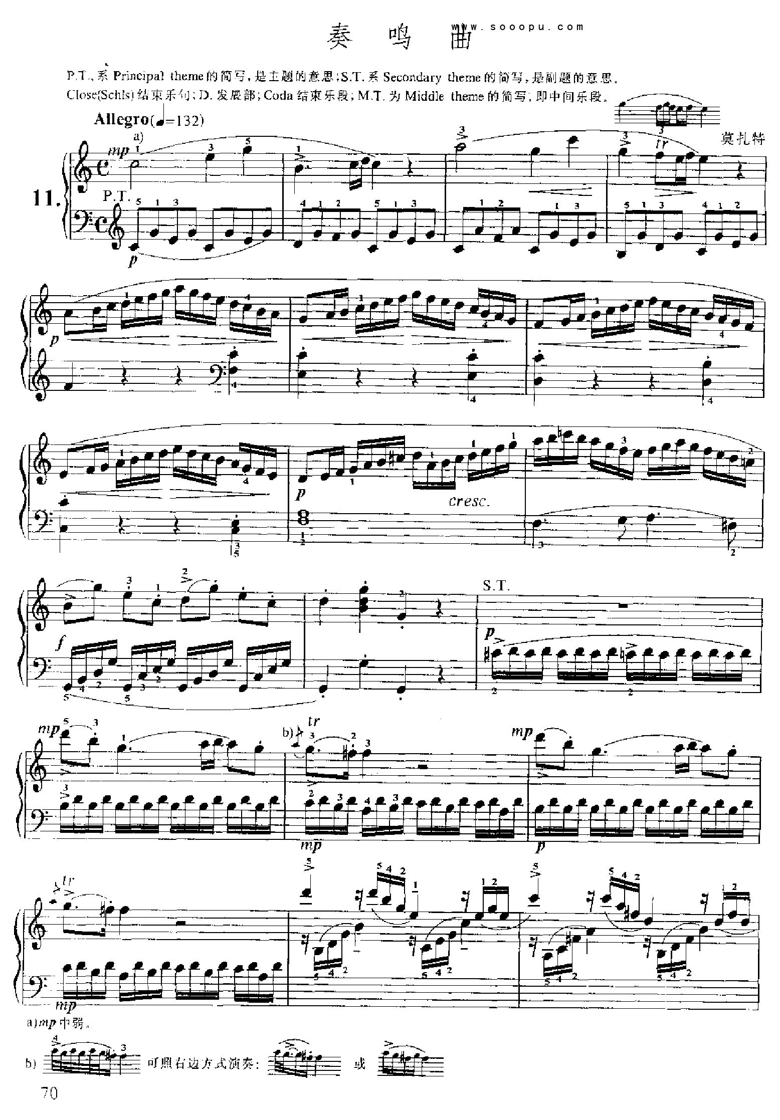 小奏鸣曲(11.) 键盘类 钢琴钢琴曲谱（图1）