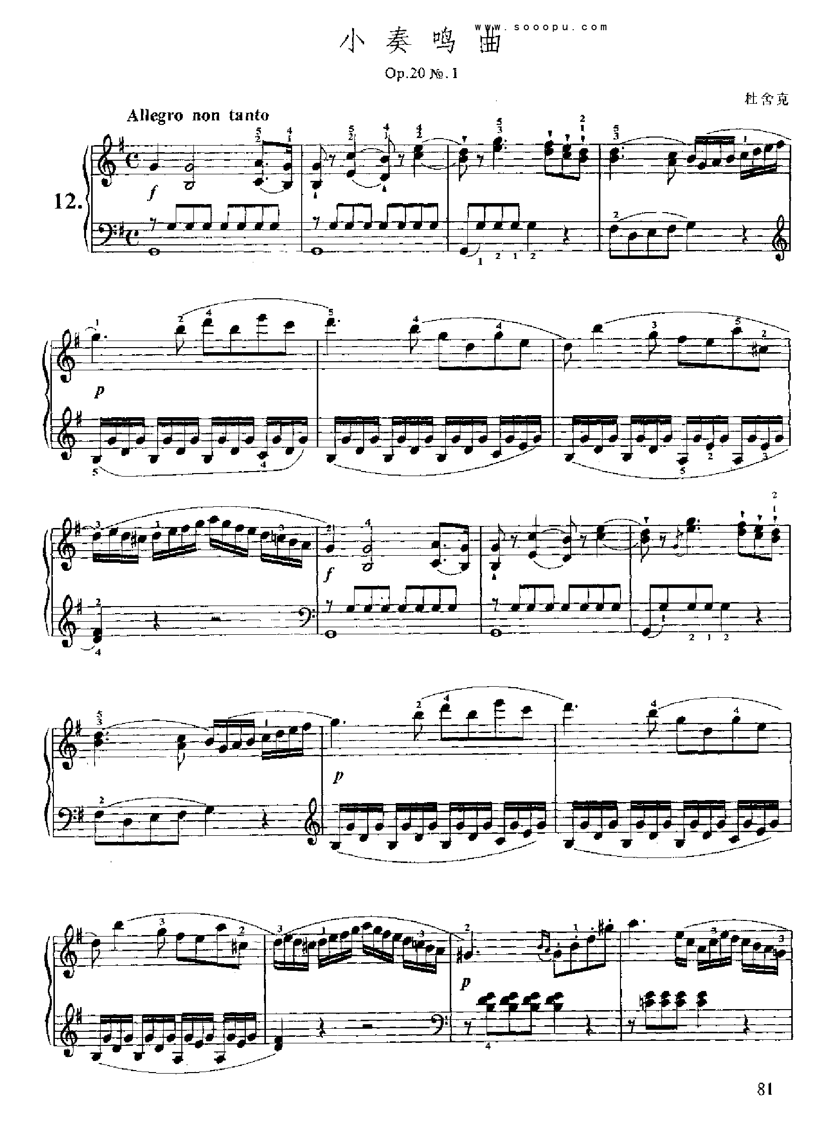 小奏鸣曲(11.) 键盘类 钢琴钢琴曲谱（图12）