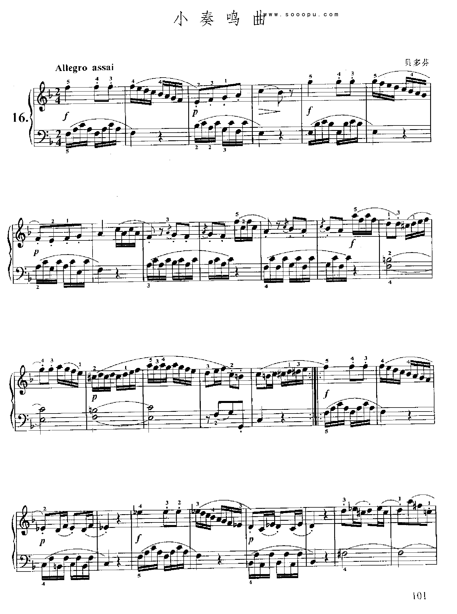 小奏鸣曲(15.) 键盘类 钢琴钢琴曲谱（图4）
