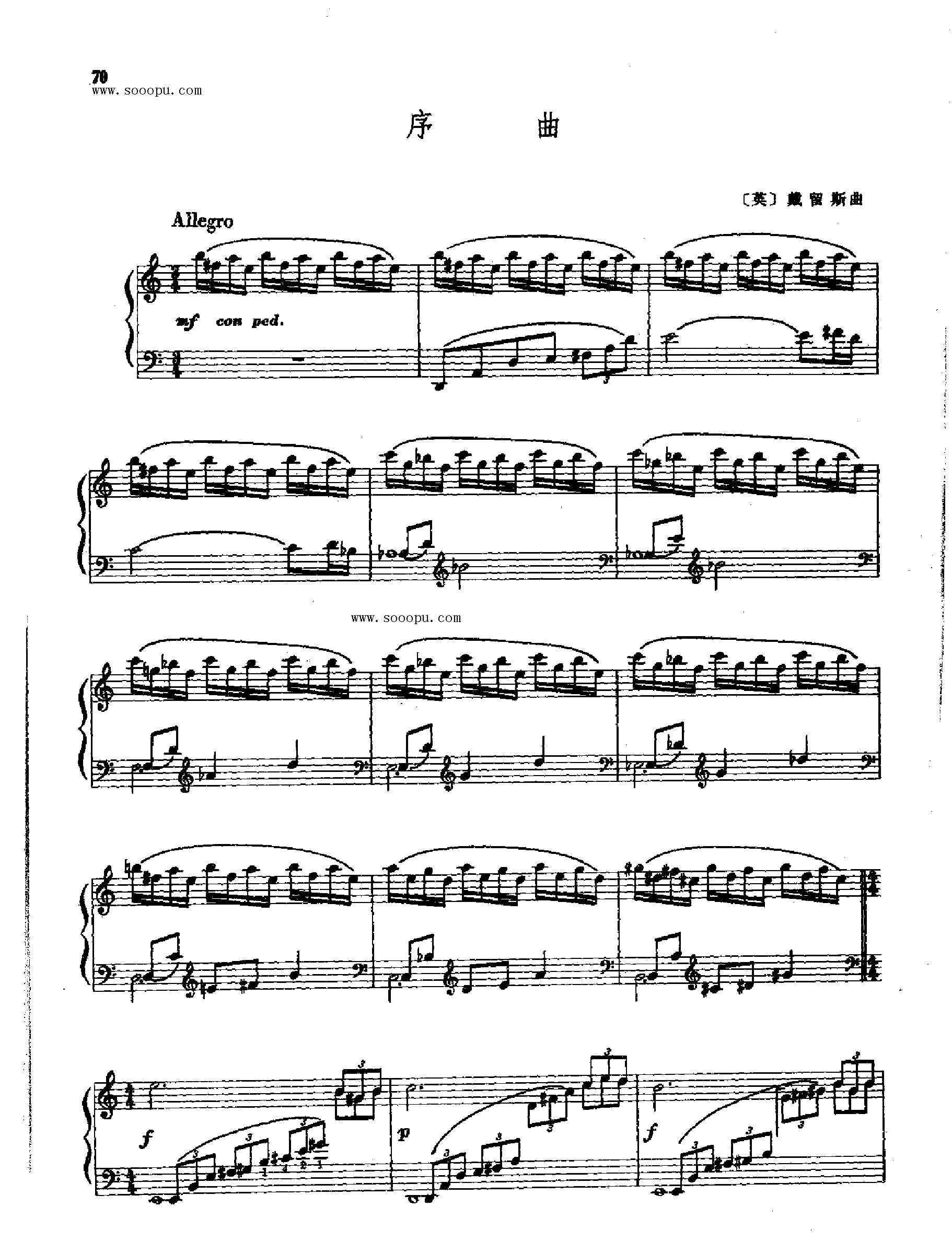 序曲 键盘类 钢琴钢琴曲谱（图1）