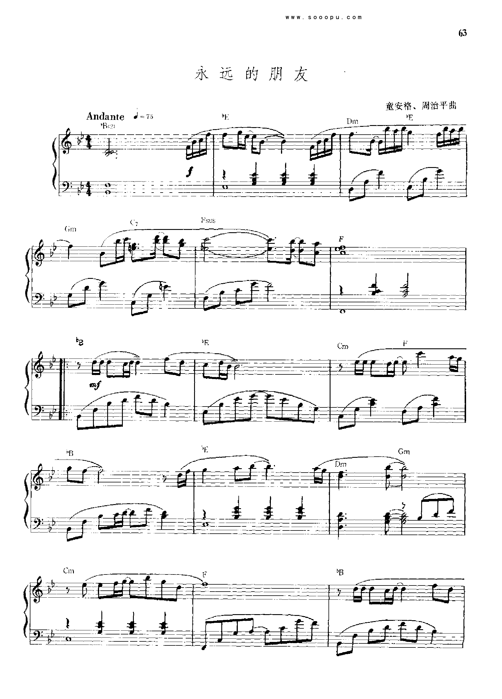 永远的朋友钢琴曲谱（图1）
