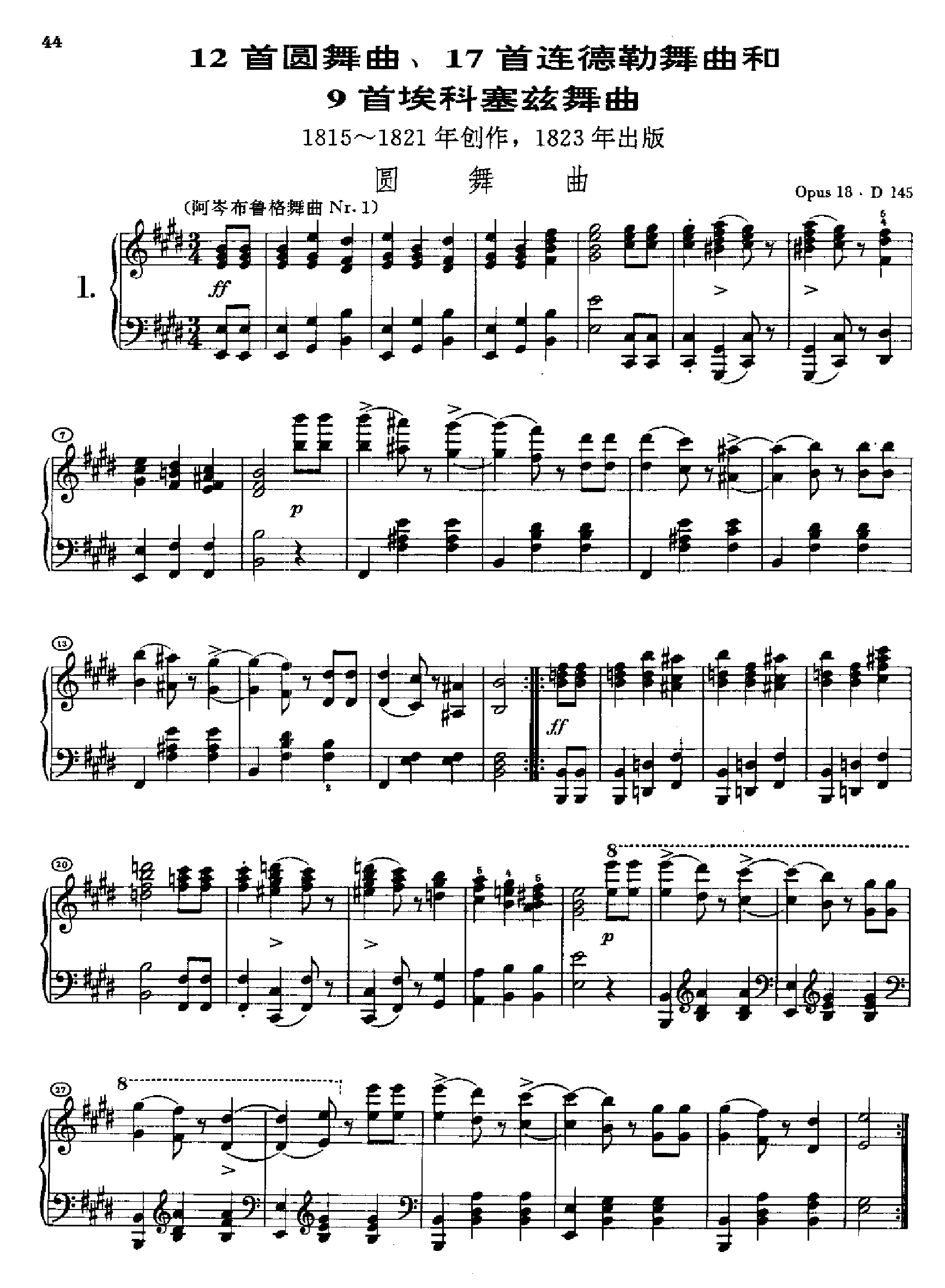 12首圆舞曲Opus18.D145 键盘类 钢琴钢琴曲谱（图1）